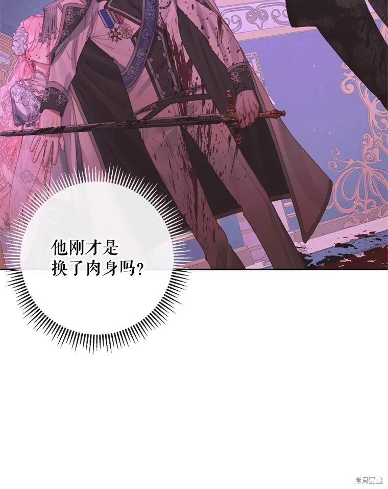 成为了反派的契约家人漫画69话