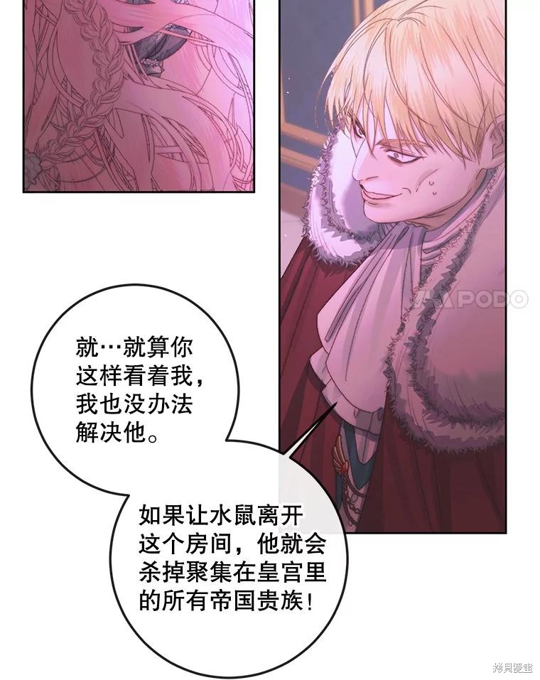 成为了反派的契约家人漫画69话