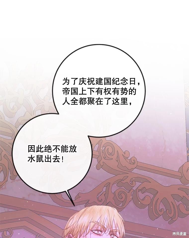 成为了反派的契约家人漫画69话