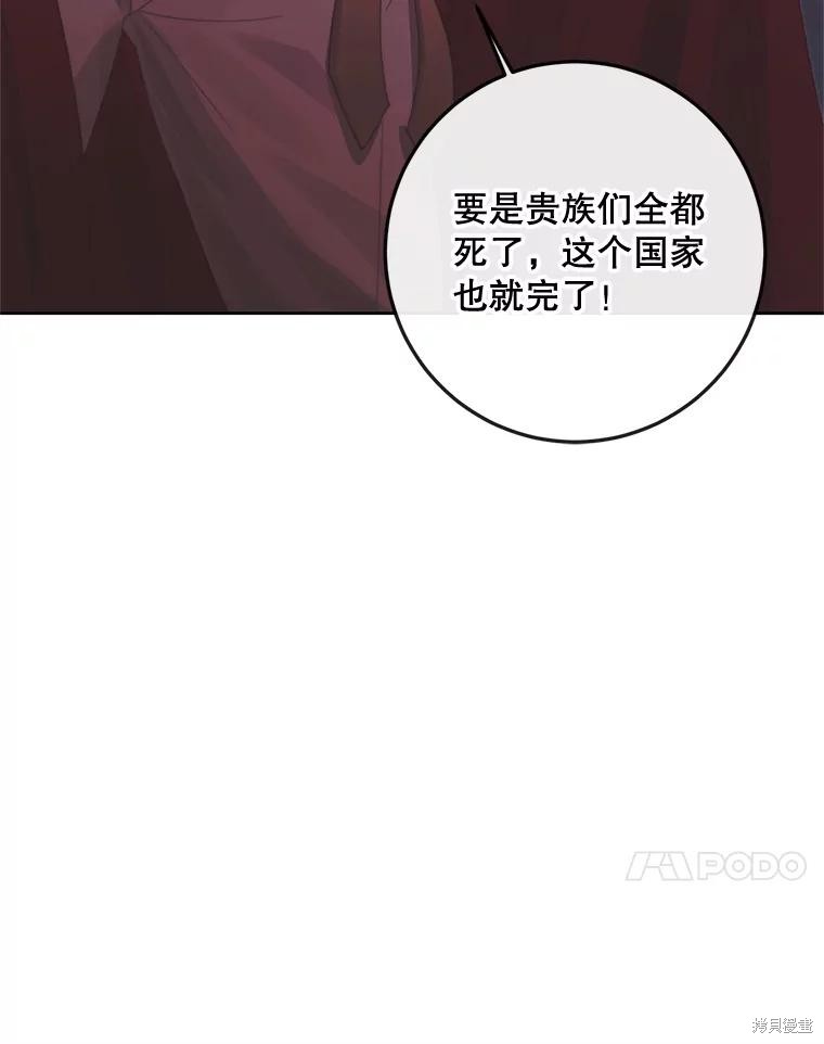 成为了反派的契约家人漫画69话