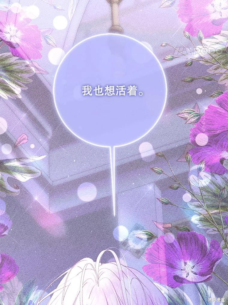 成为了反派的契约家人漫画72话