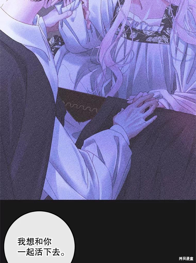 成为了反派的契约家人漫画72话