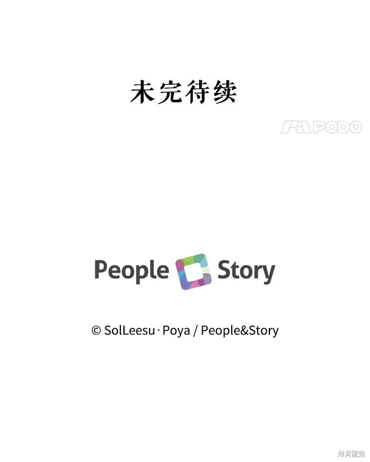 成为了反派的契约家人漫画72话