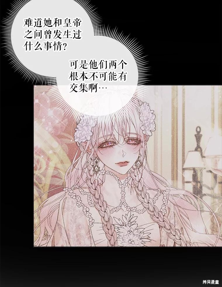 成为了反派的契约家人漫画76话