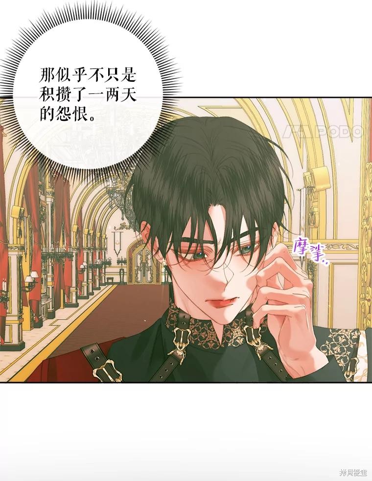 成为了反派的契约家人漫画76话