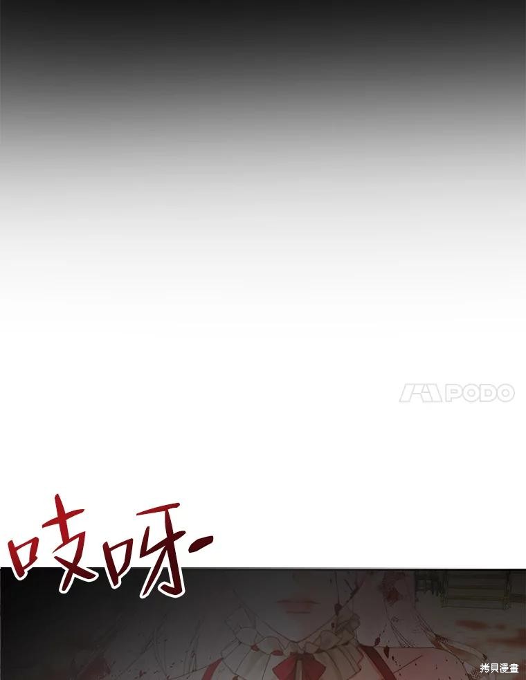 成为了反派的契约家人漫画76话