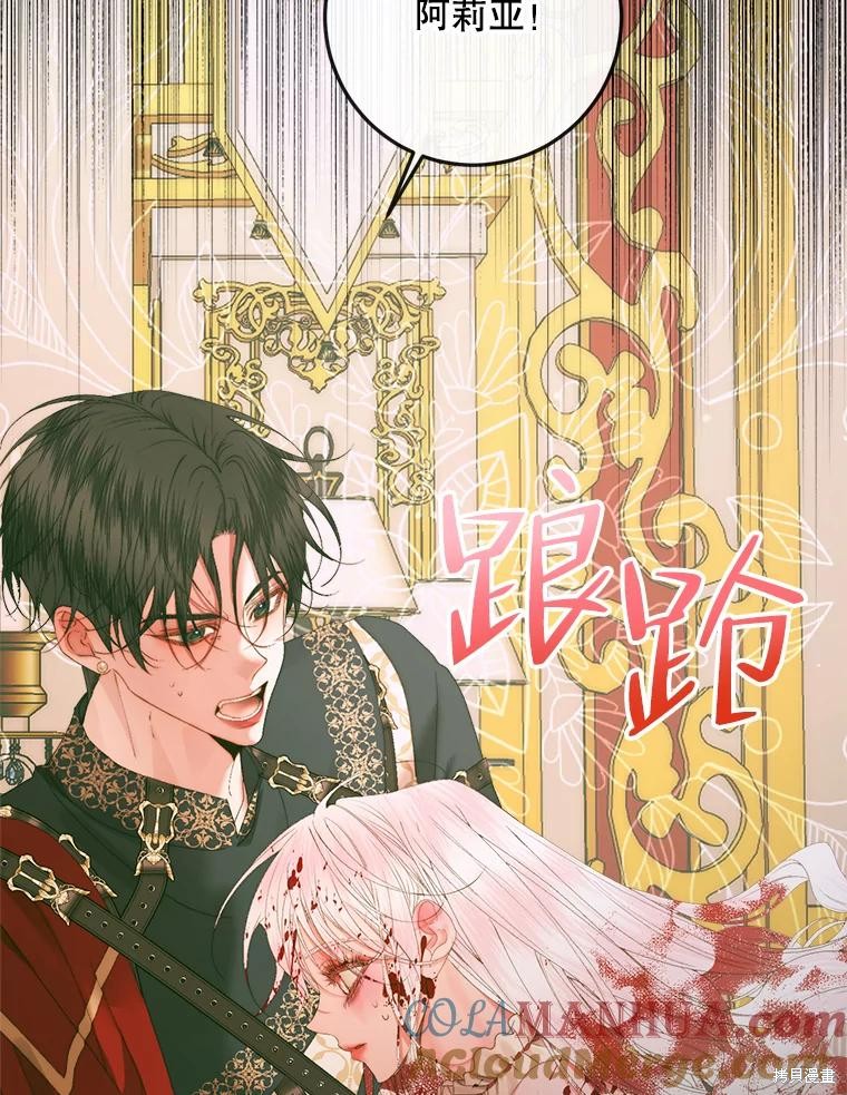 成为了反派的契约家人漫画76话