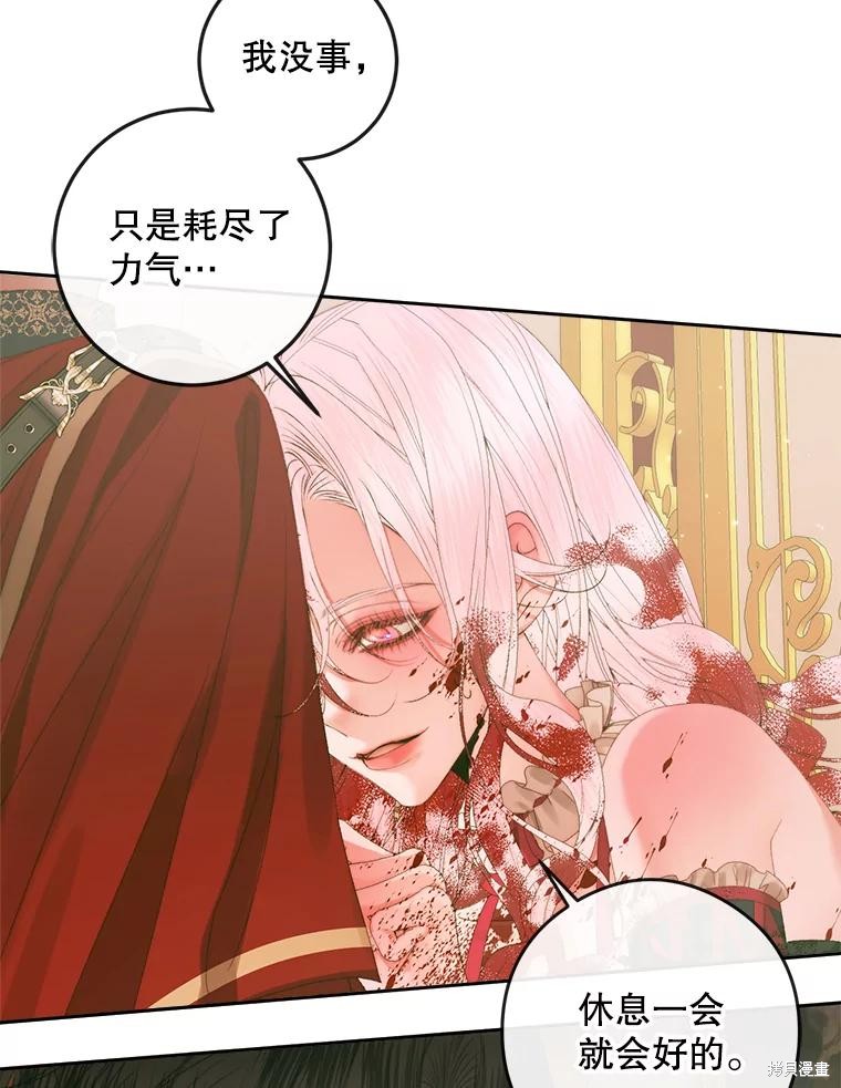 成为了反派的契约家人漫画76话