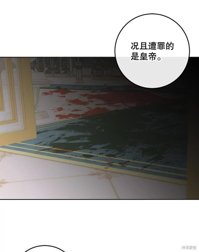 成为了反派的契约家人漫画76话