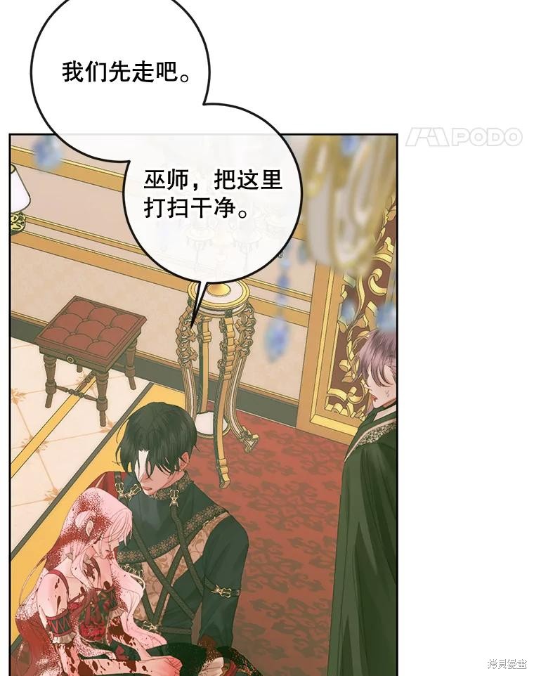 成为了反派的契约家人漫画76话