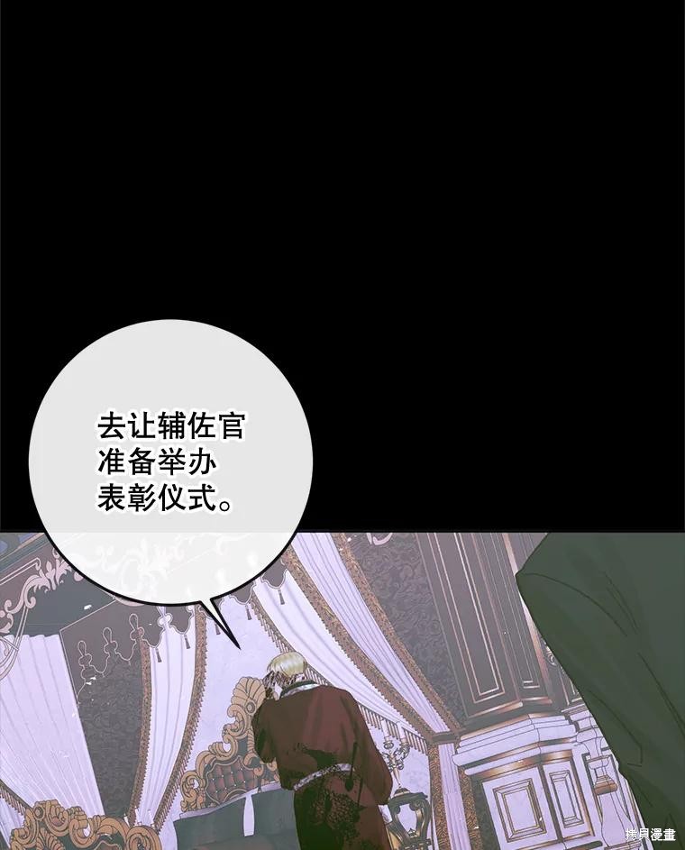 成为了反派的契约家人漫画76话