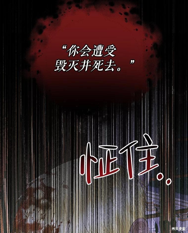 成为了反派的契约家人漫画76话