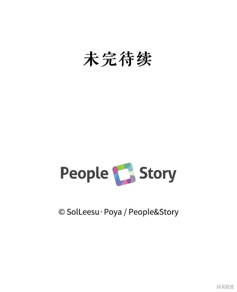 成为了反派的契约家人漫画76话