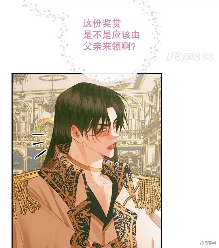 成为了反派的契约家人漫画77话