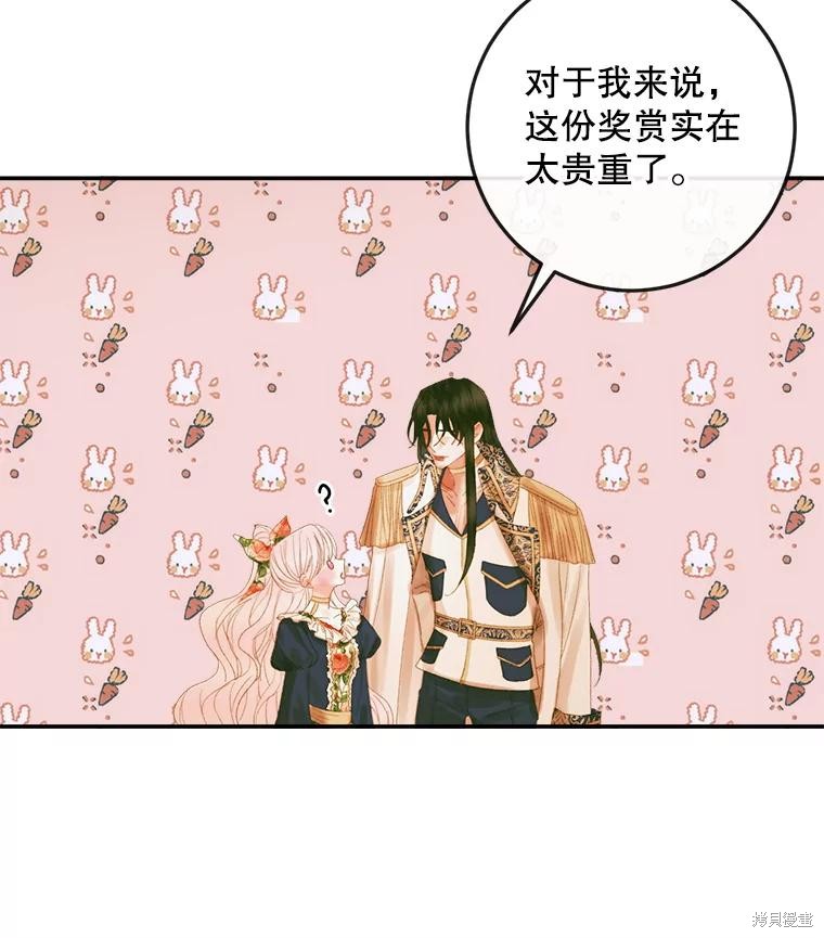 成为了反派的契约家人漫画77话