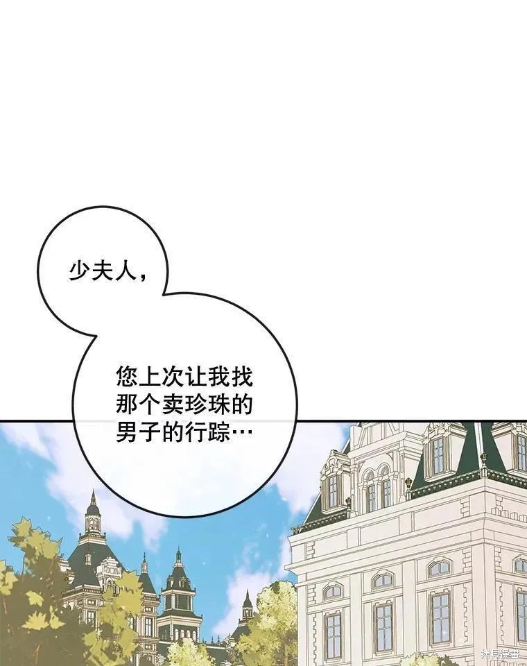 成为了反派的契约家人漫画78话