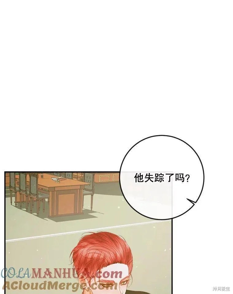 成为了反派的契约家人漫画78话