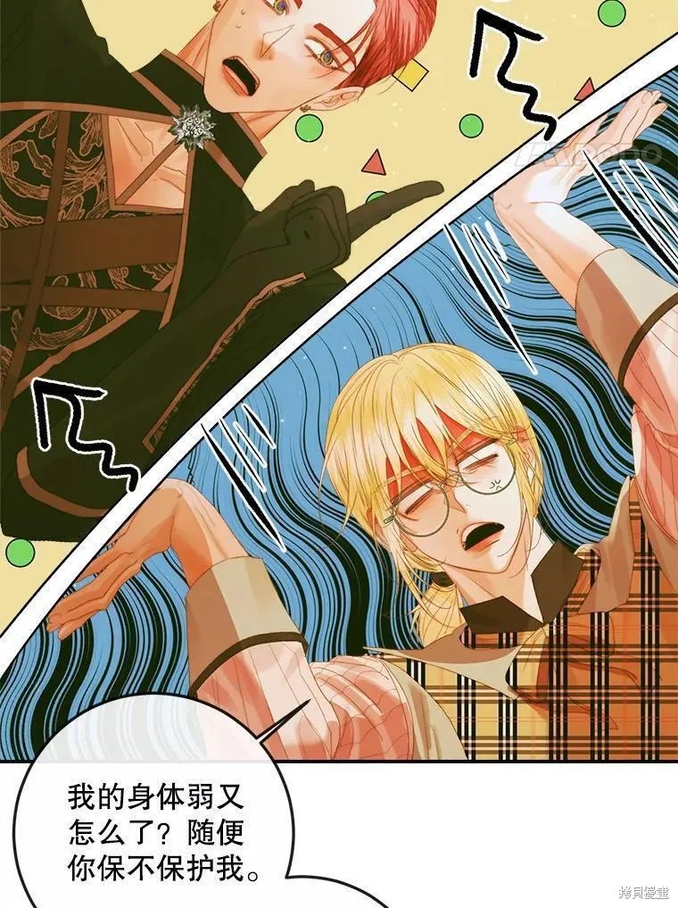 成为了反派的契约家人漫画79话