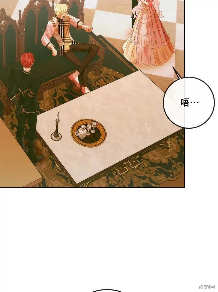 成为了反派的契约家人漫画79话
