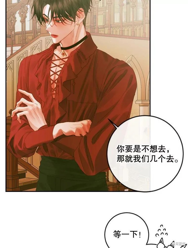 成为了反派的契约家人漫画79话