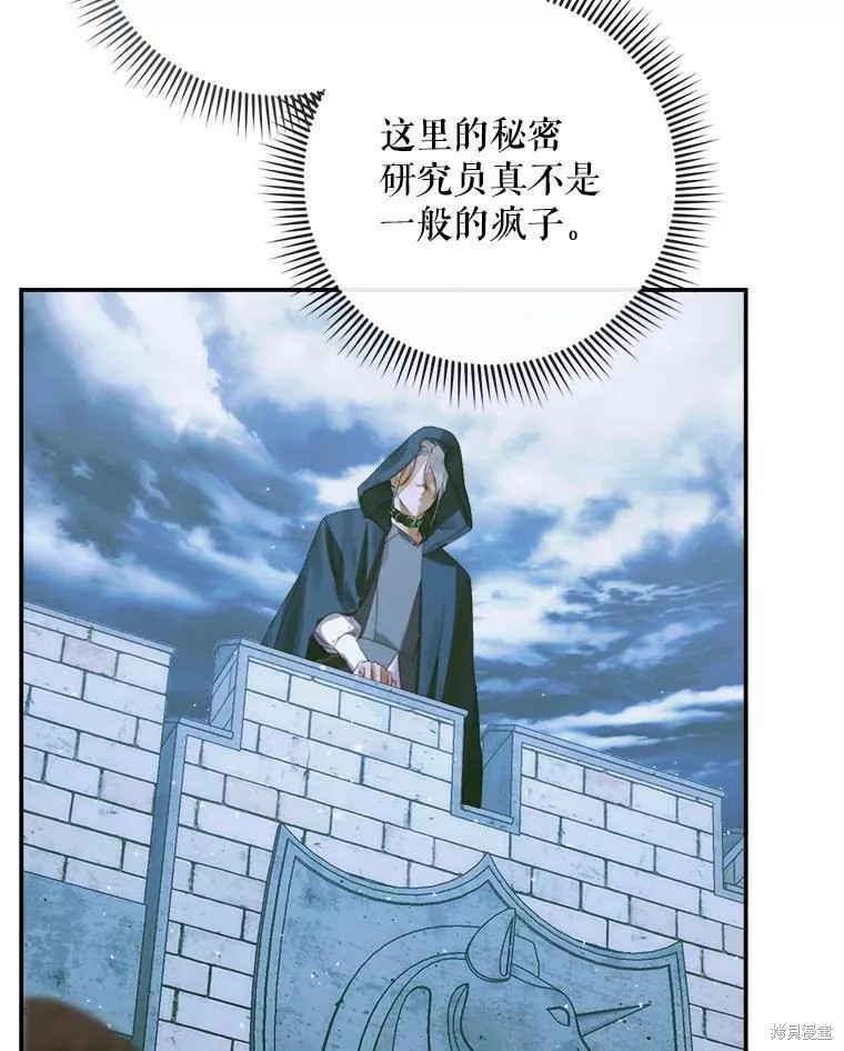 成为了反派的契约家人漫画80话