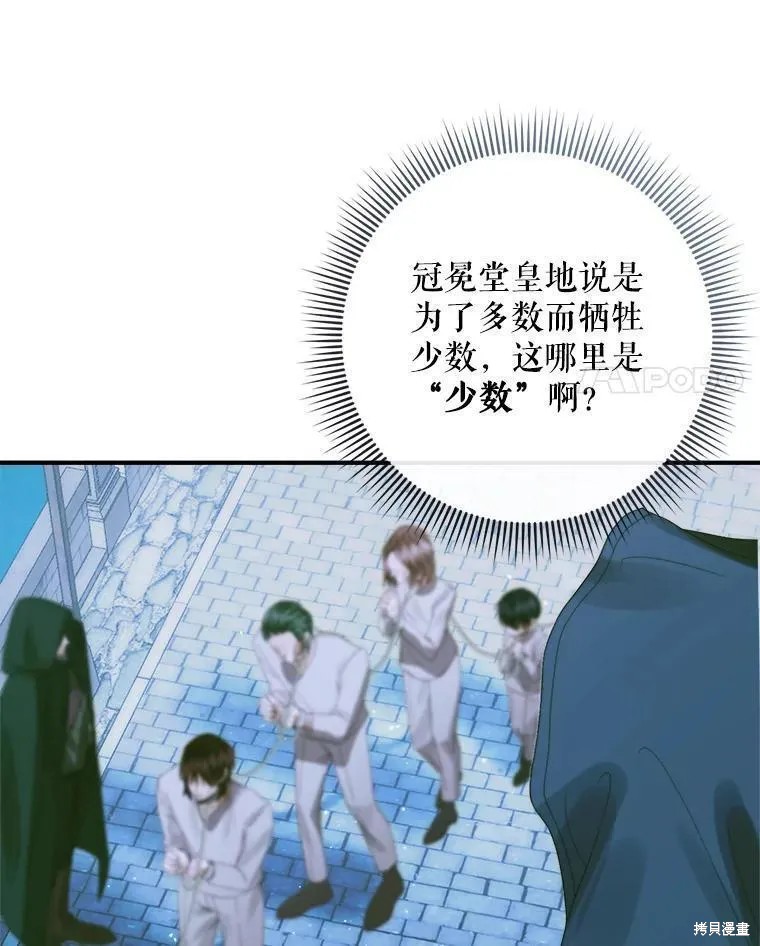 成为了反派的契约家人漫画80话
