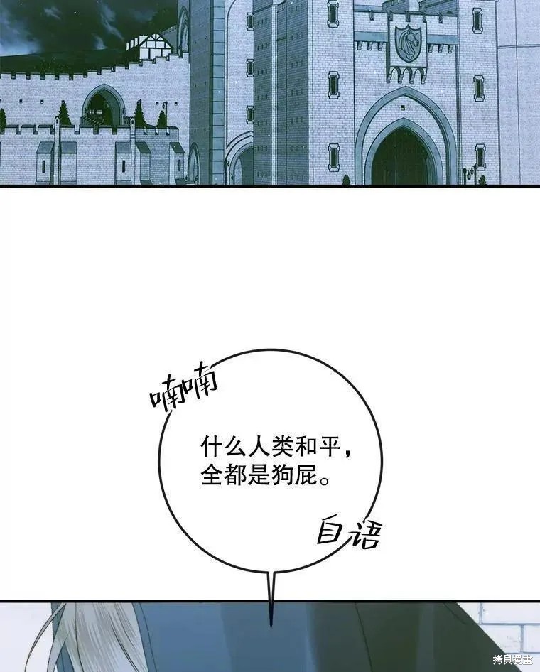 成为了反派的契约家人漫画80话
