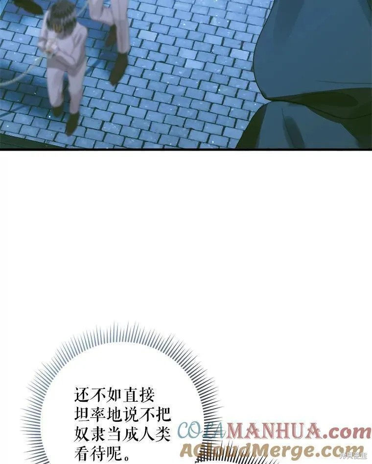 成为了反派的契约家人漫画80话