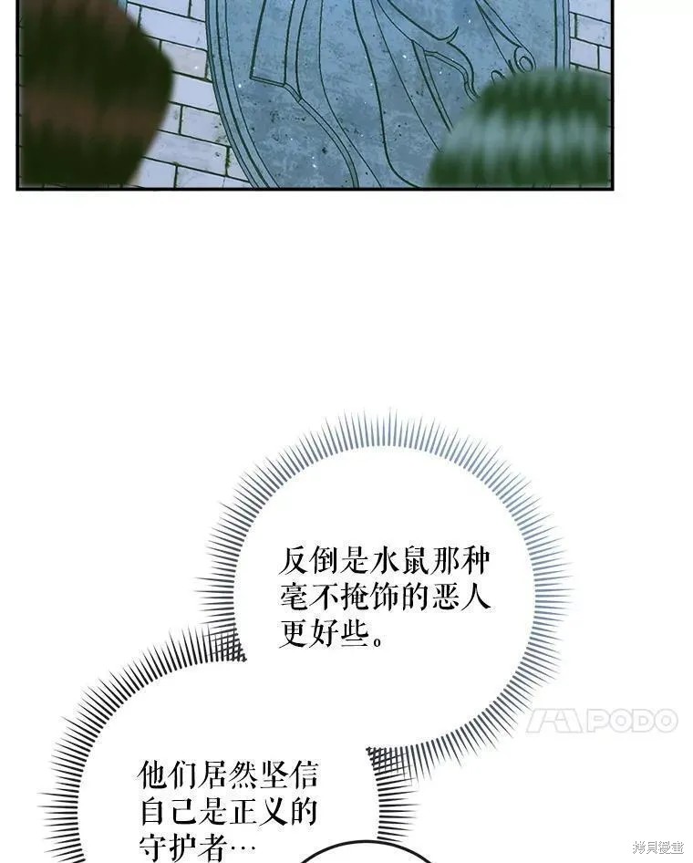 成为了反派的契约家人漫画80话