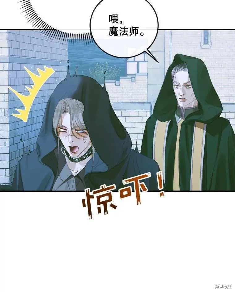 成为了反派的契约家人漫画80话