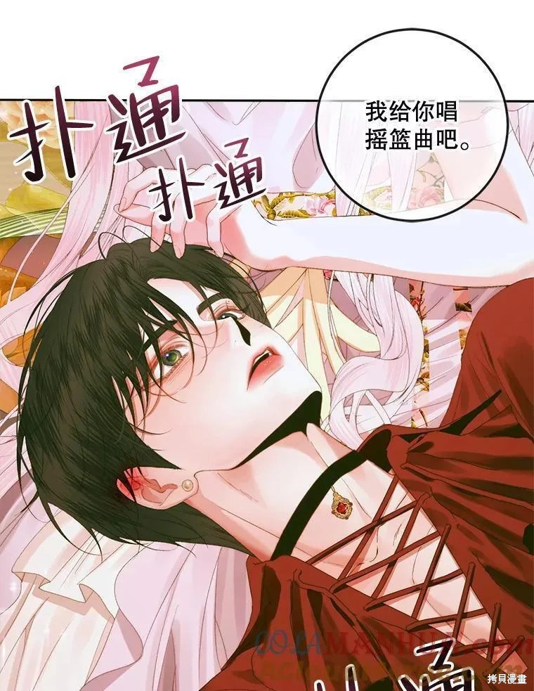 成为了反派的契约家人漫画80话
