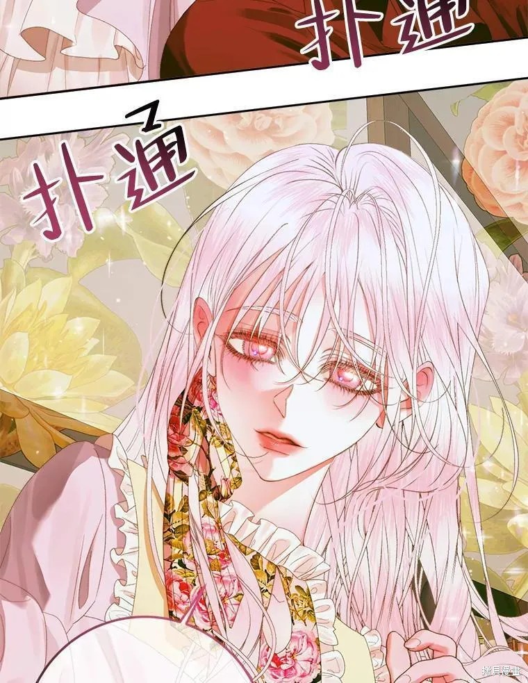 成为了反派的契约家人漫画80话
