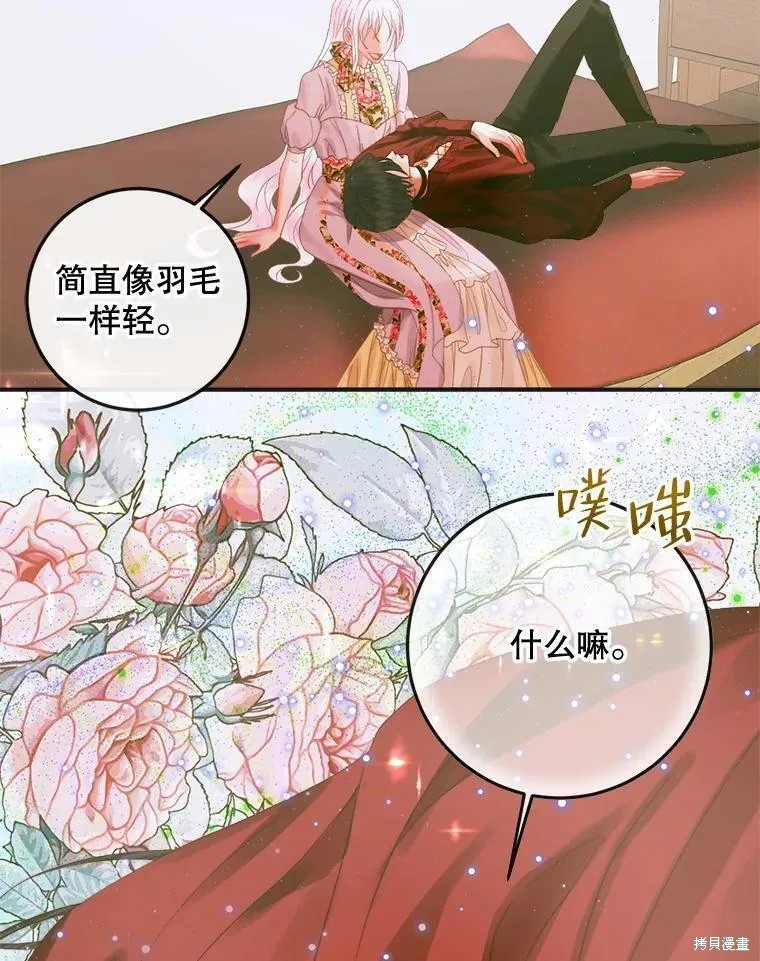 成为了反派的契约家人漫画80话
