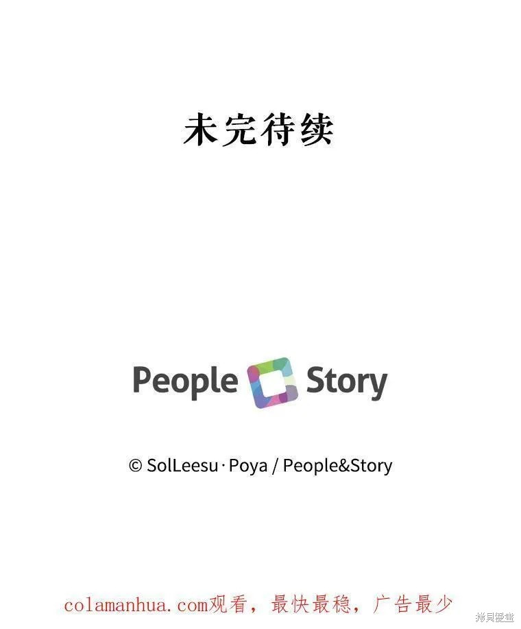 成为了反派的契约家人漫画80话