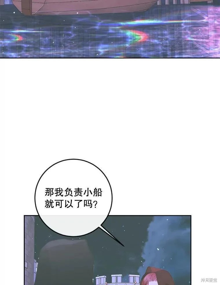 成为了反派的契约家人漫画82话