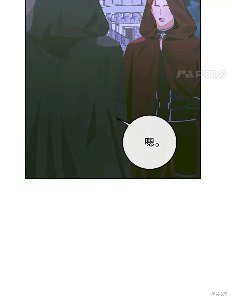 成为了反派的契约家人漫画82话