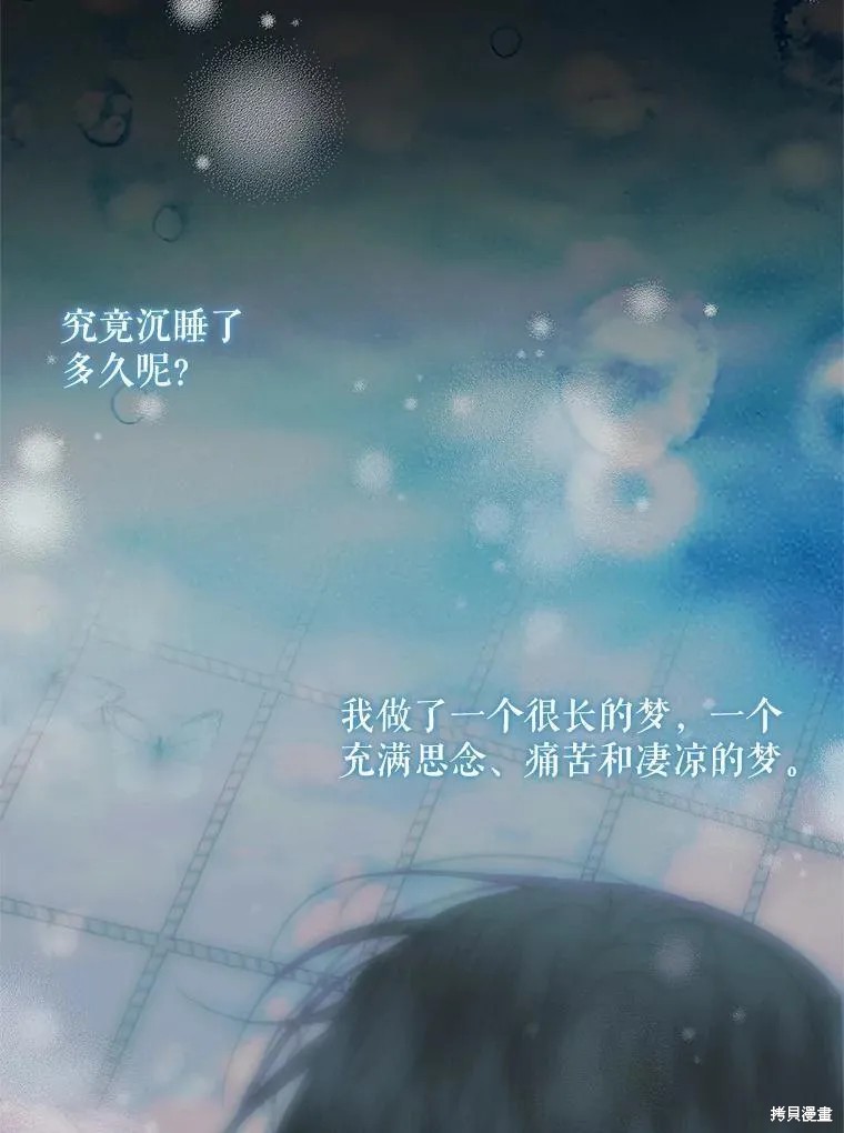 成为了反派的契约家人漫画85话
