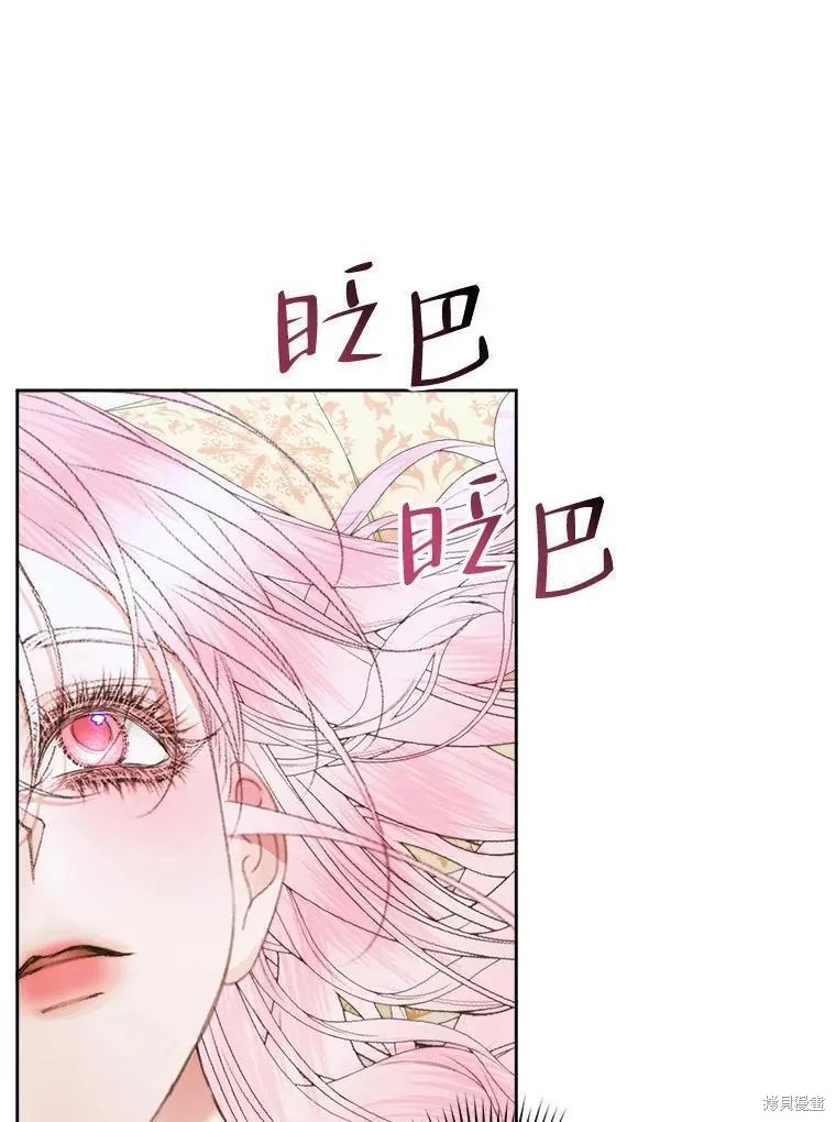 成为了反派的契约家人漫画85话