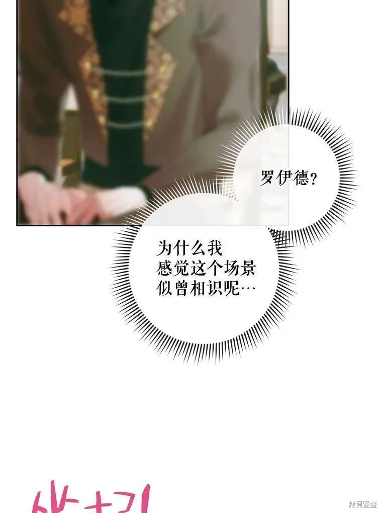 成为了反派的契约家人漫画85话