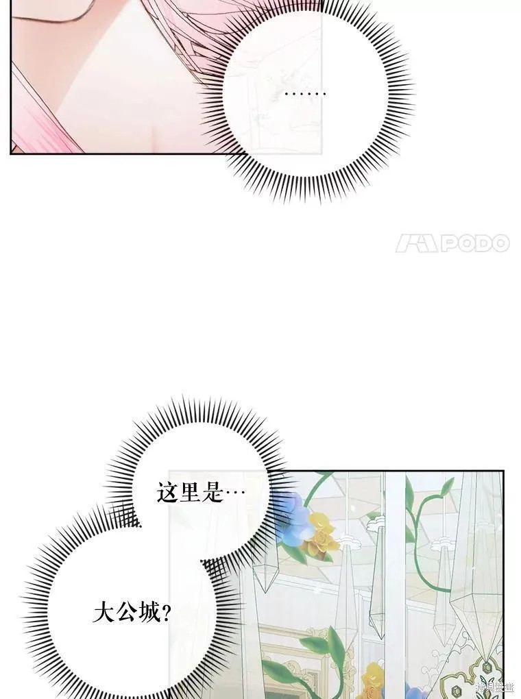 成为了反派的契约家人漫画85话
