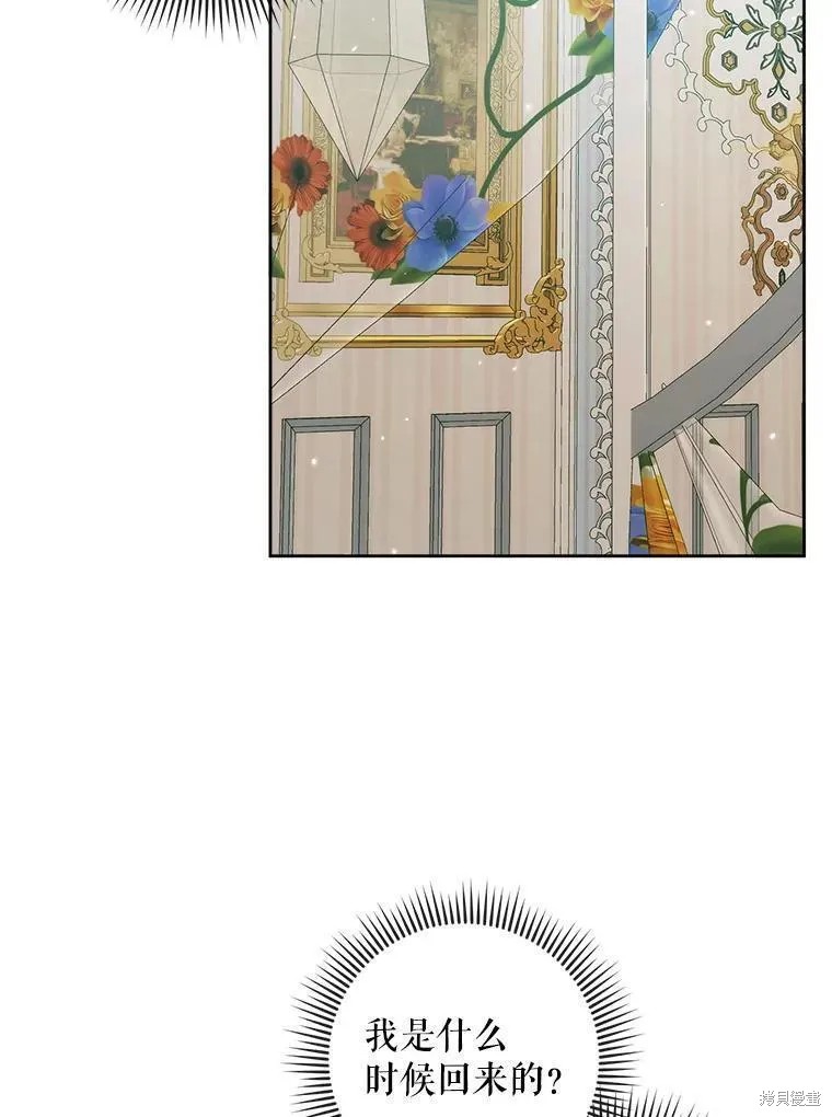 成为了反派的契约家人漫画85话