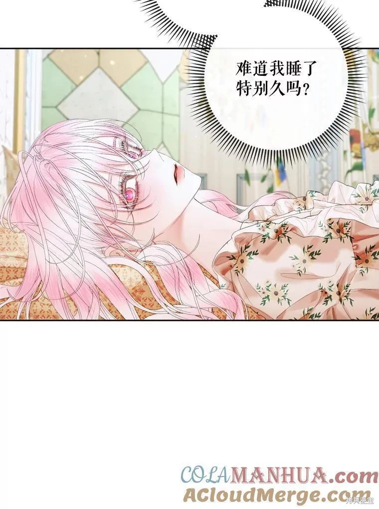 成为了反派的契约家人漫画85话