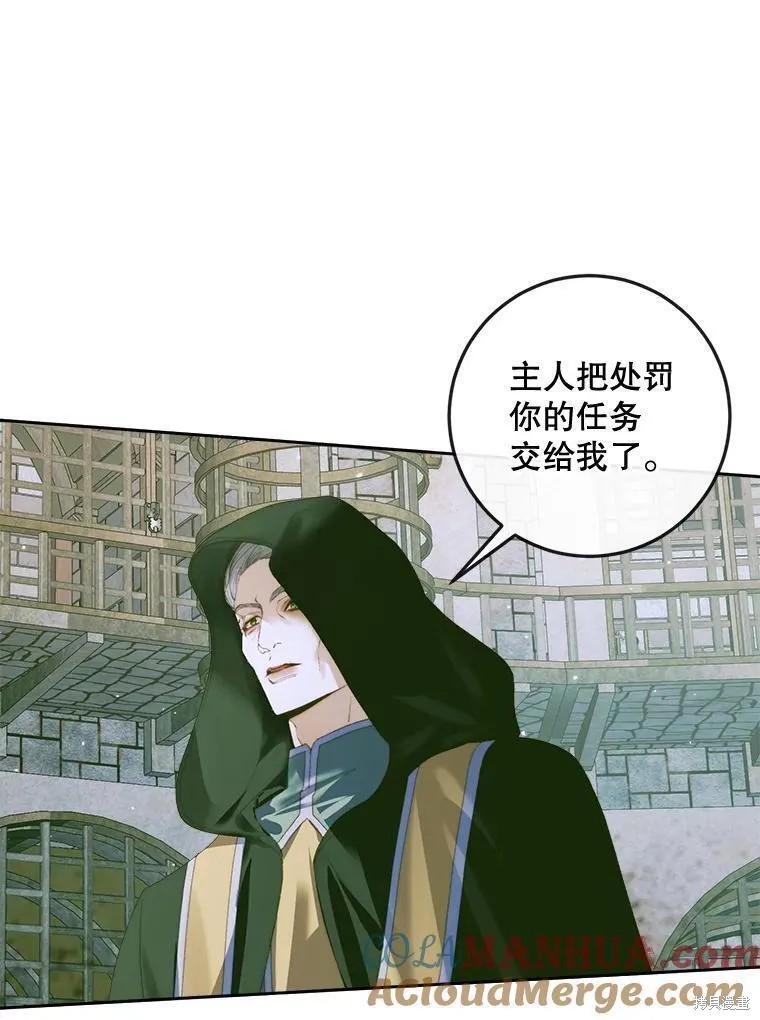 成为了反派的契约家人漫画87话