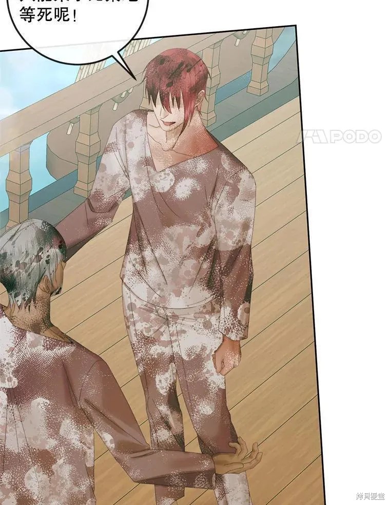 成为了反派的契约家人漫画88话