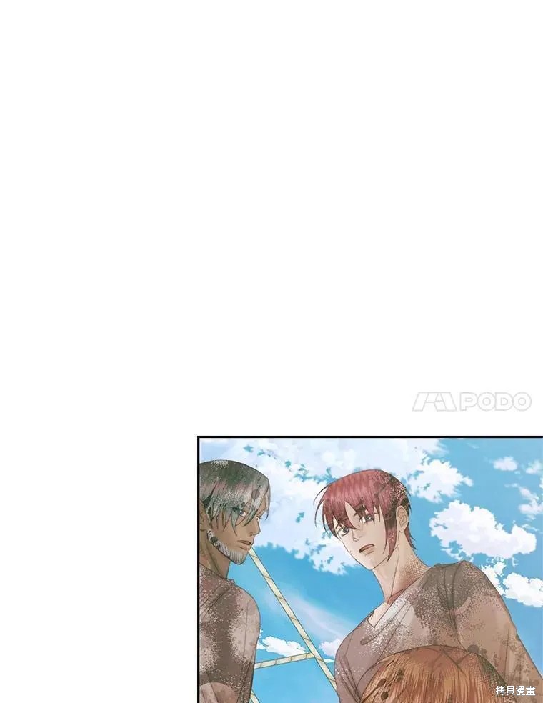 成为了反派的契约家人漫画88话