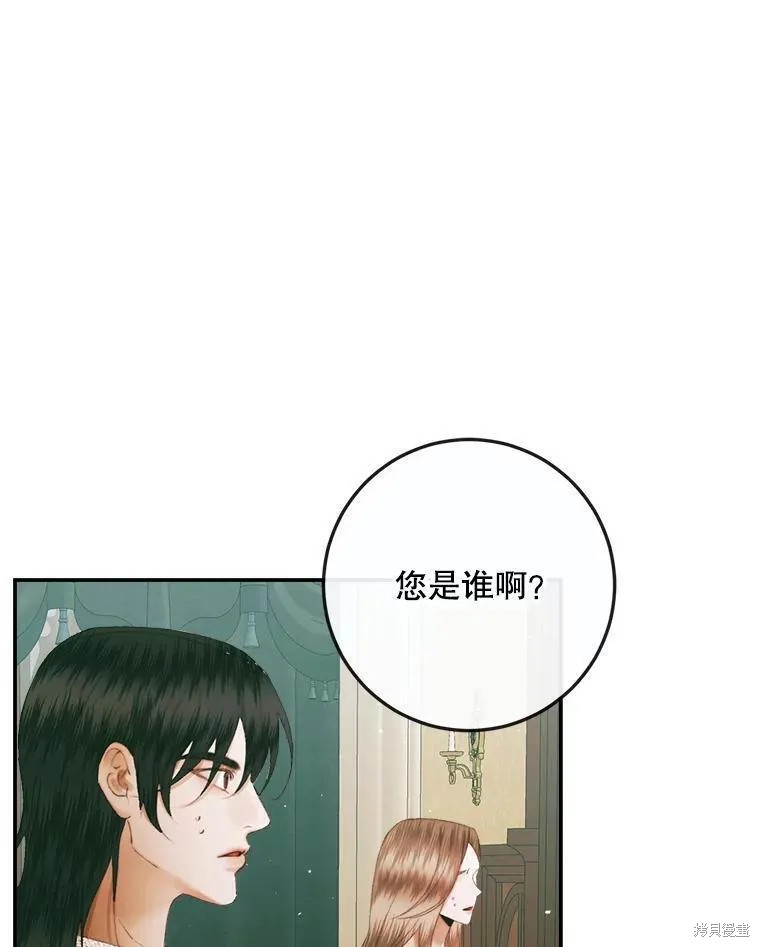 成为了反派的契约家人漫画89话