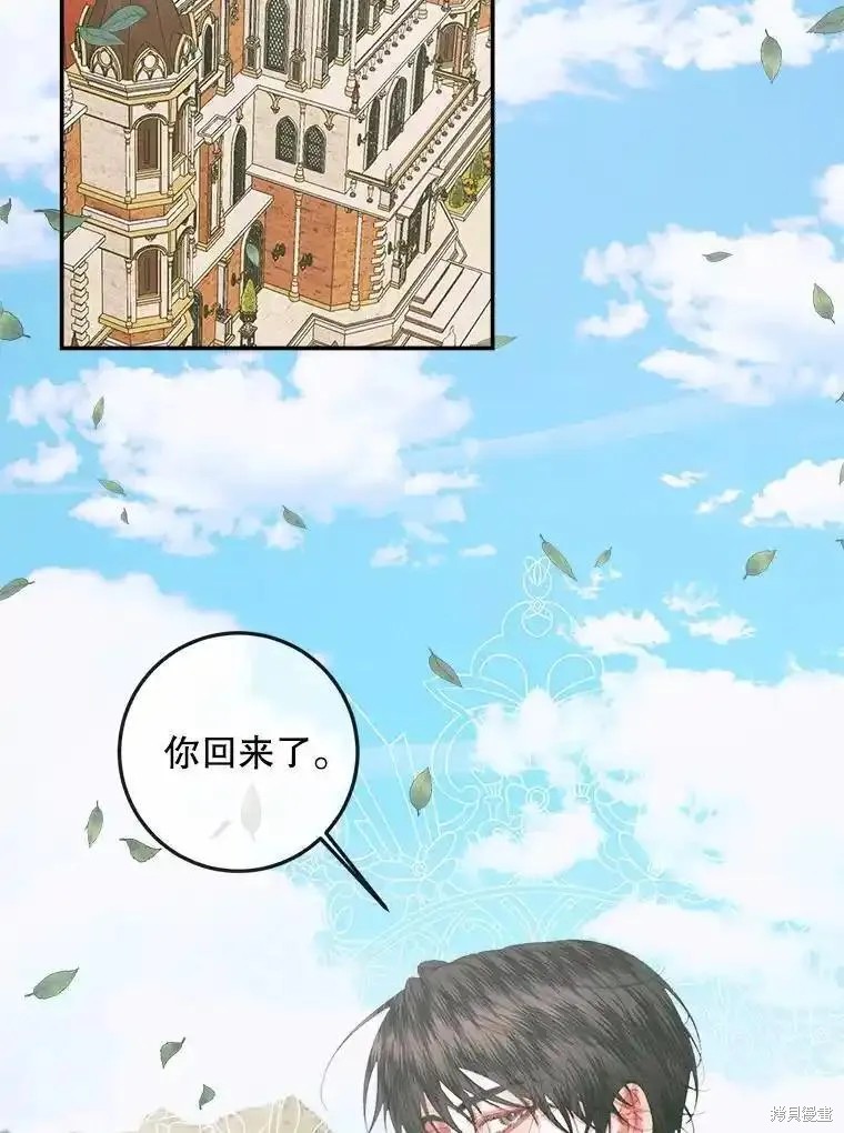 成为了反派的契约家人漫画93话