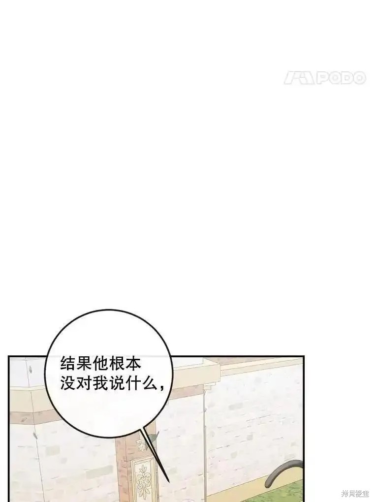 成为了反派的契约家人漫画93话