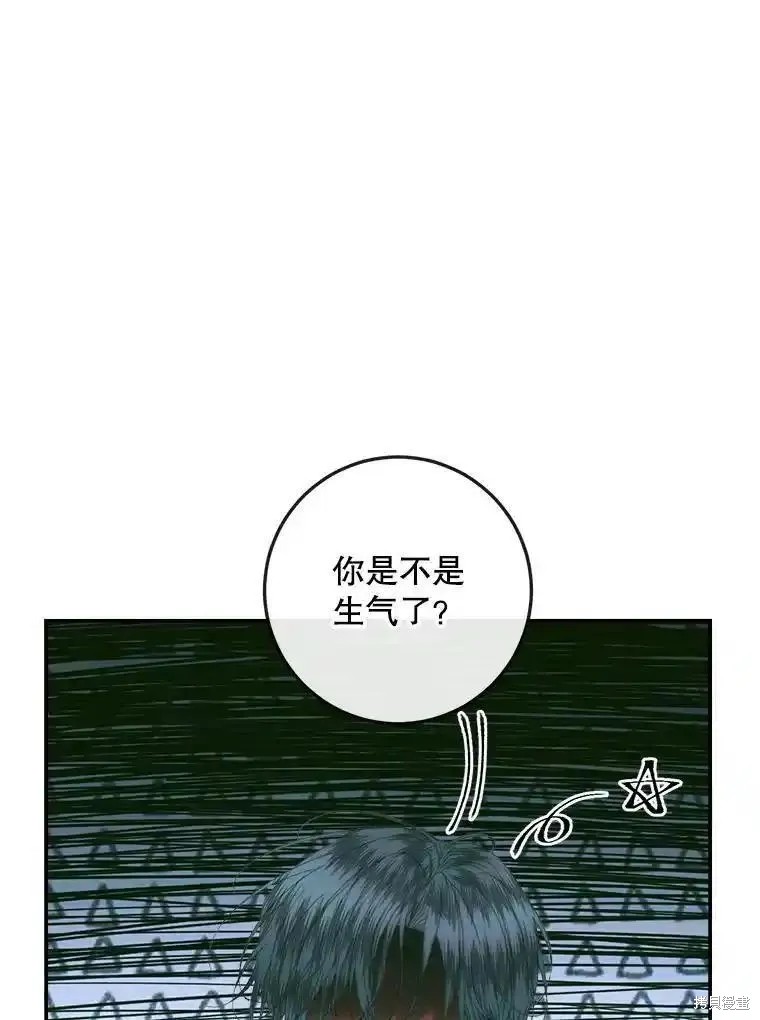 成为了反派的契约家人漫画93话