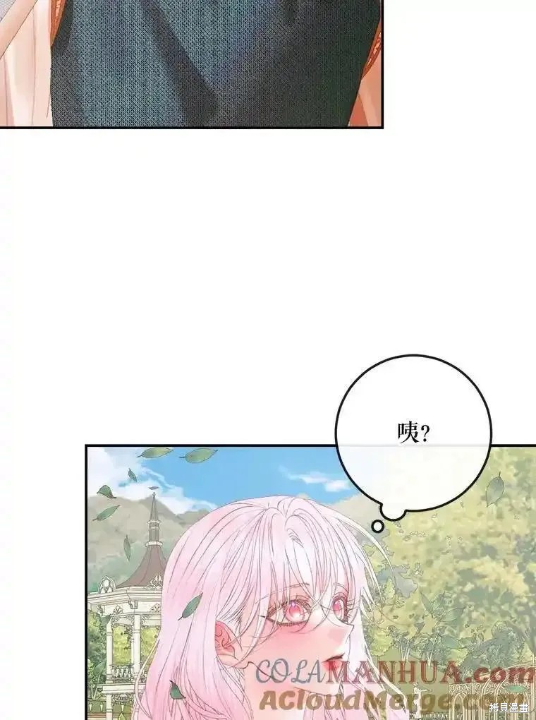 成为了反派的契约家人漫画93话